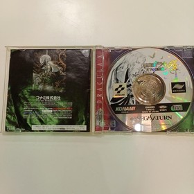 Konami Sega Saturn Soft Devil Castle Dracula X Night in the Month Used