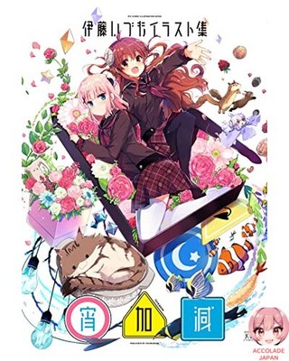 Izumo Ito Illustration Collection -Yoigagen- Manga Time KR Comics