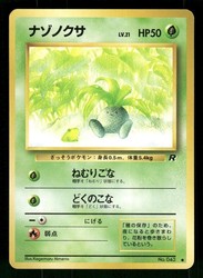 Oddish No. 043 Team Rocket Japanese Common