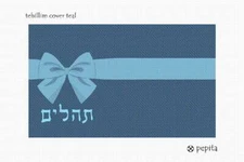 Tehillim Cover Teal Needlepoint Kit or Canvas