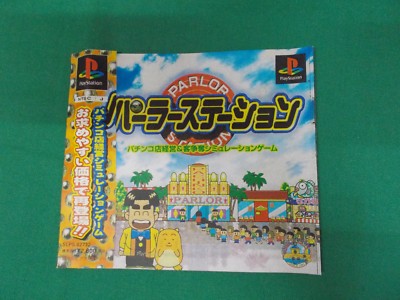 プレステ１ソフト PS1 初代プレステ1のソフトタイトル一覧【あいうえお50音順