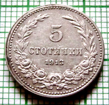 BULGARIA Tsar FERDINAND I 1913 5 STOTINKI Cu-Ni pre-WWI coinage km# 24