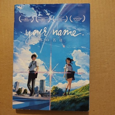 YOUR NAME DVD 2016 ANIME 