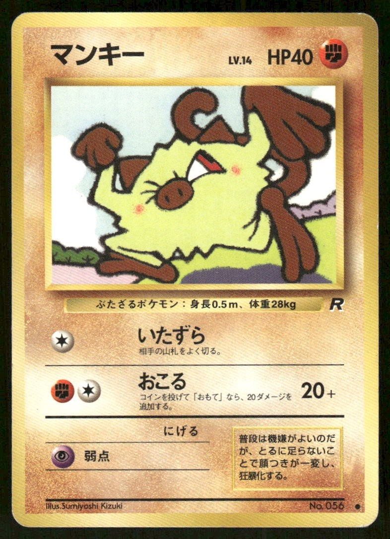 Pokemon Tcg Mankey #56 Pokemon Japanese Rocket Gang MP