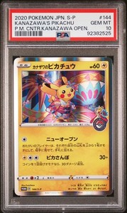 Kanazawa Pikachu Psa 10 | eBay