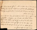 Judaica Palestine Old Arabic Document 1921