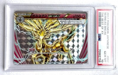 ?POP ~ 68!!!! 2017 THE BEST OF XY #097 XERNEAS BREAK THE BEST OF 