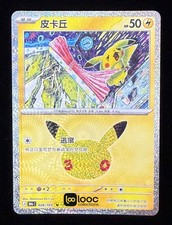 Pok mon TCG Chinese 30th Celebration Pikachu 30thC-026/103 NM