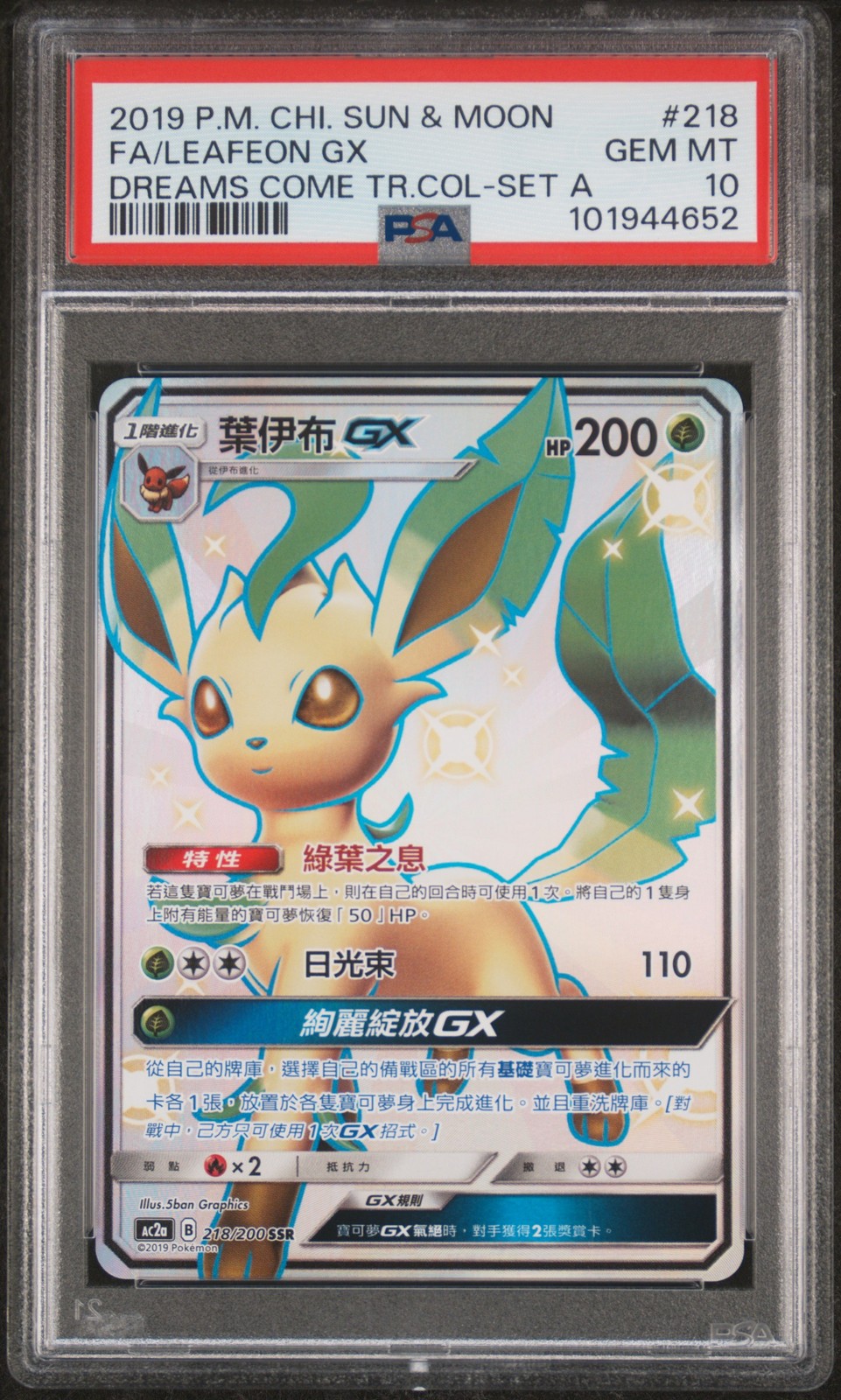 2019 POKEMON CHINESE SUN & MOON DREAMS COME TRUE COLL FULL ART/LEAFEON GX PSA 10
