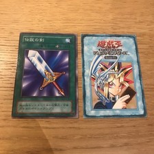 Yu-Gi-Oh Legendary Sword Error Card Miscut Rule Card Lot