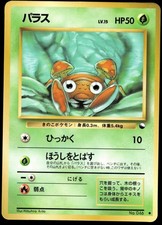 Japanese Pokemon Paras Vending Machine cards Series 1 (Blue) LP