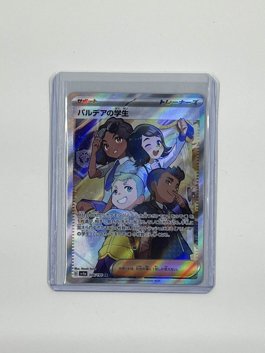Pokemon Card Japanese Students of Paldea SR 346/190 sv4a - Shiny 
