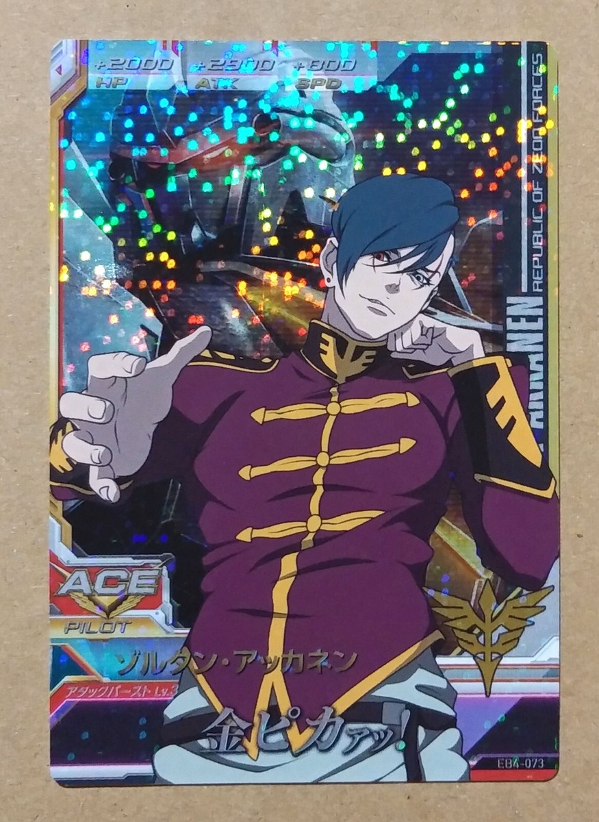 GUNDAM TRY AGE Master Rare EB4-073 Zoltan Akkanen Mobile Suit