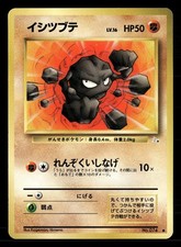 Geodude NO. 074 Common Fossil Pokemon Japanese Heavily Played