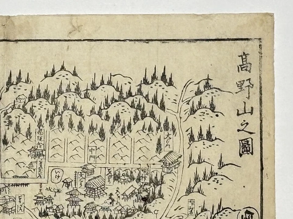 Colección Templo "Mapa del Monte Koya" Karikayado Nintokuji, Período Edo Foto 2 de 4