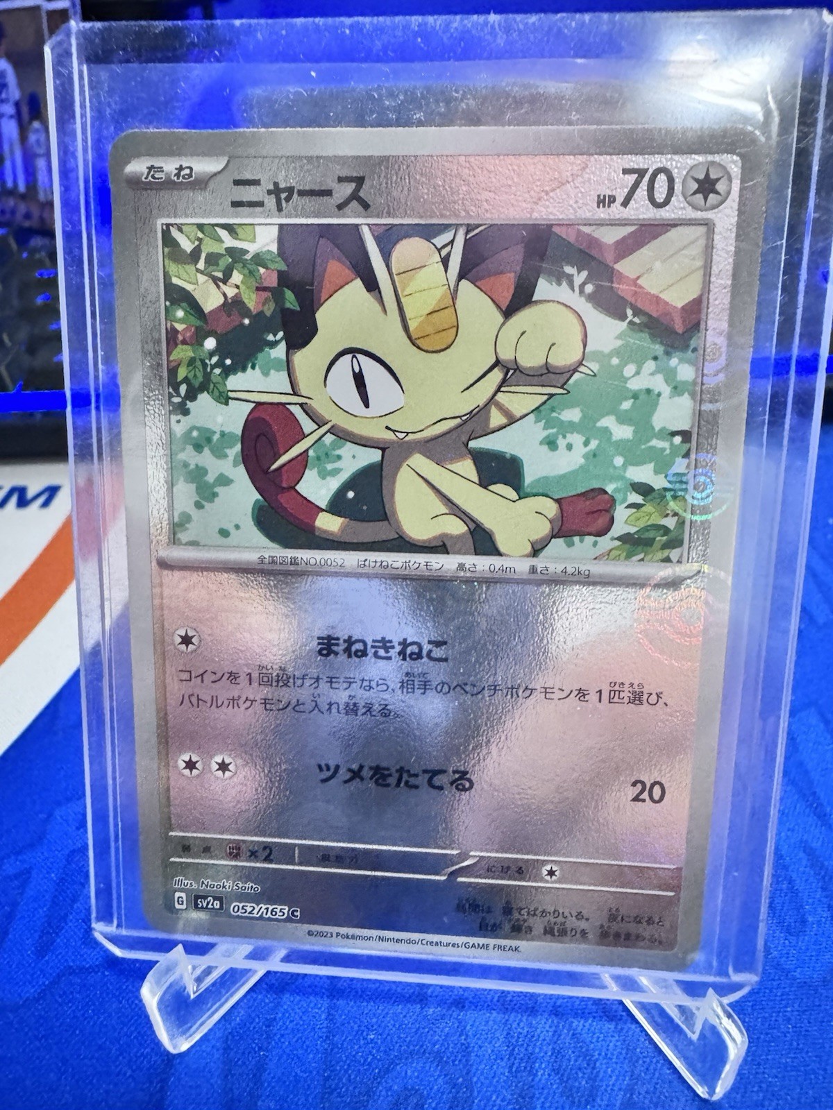 Meowth 052/165 sv2a: 151 Master Ball Holo (Japanese) Pokemon TCG - NM