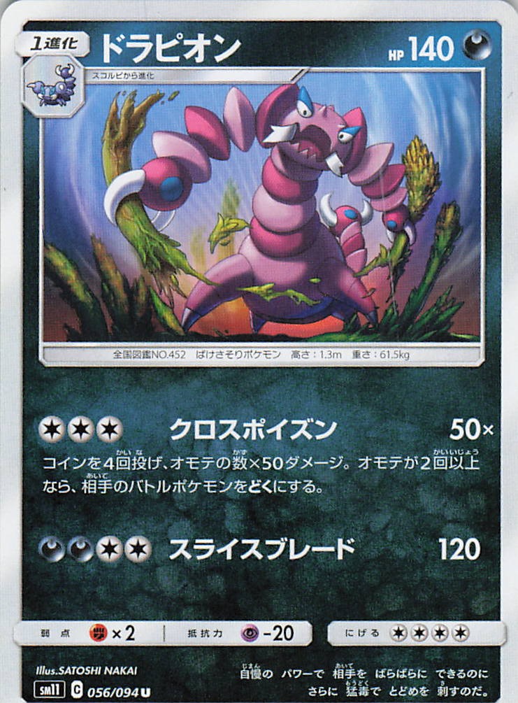 Drapion Uncommon SM11: Miracle Twin 056/094 LP