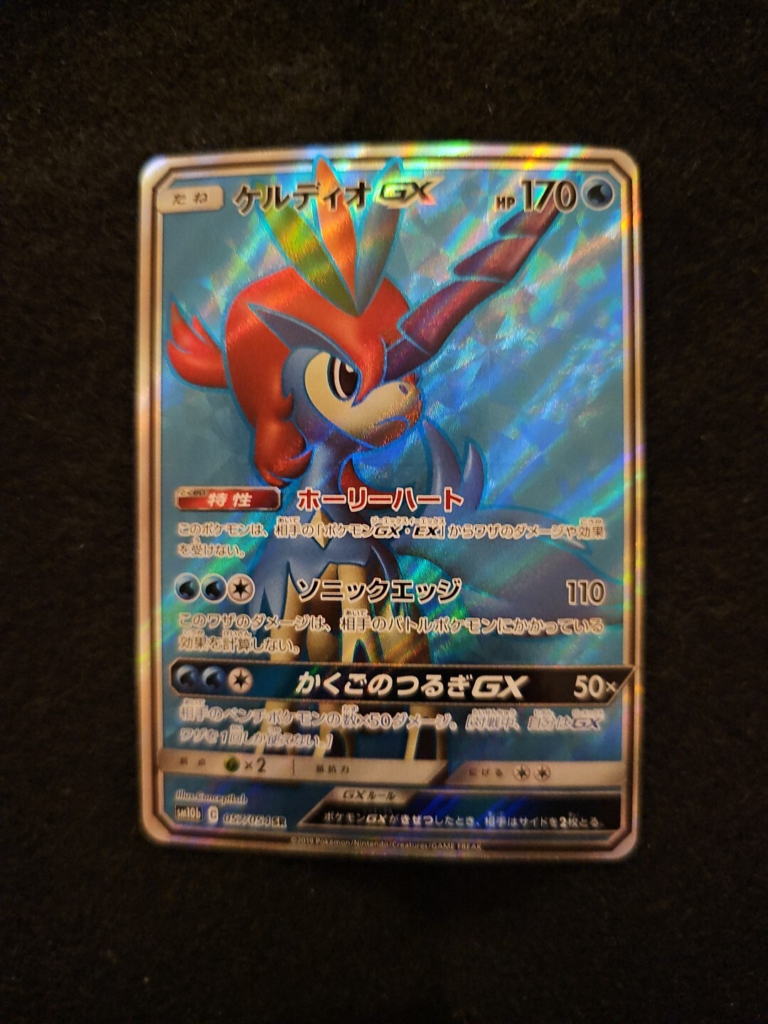 Japanese Keldeo GX 057/054 SM10b Sky Legend SR Full Art Holo Pokémon 2019 NM
