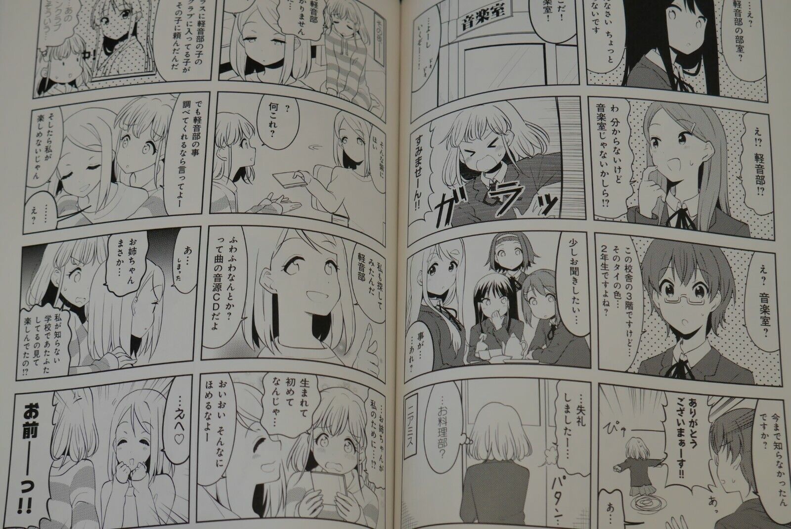 CDJapan : K-On! (Keion!) 3 (Manga Time KR Comics) Kakifly BOOK