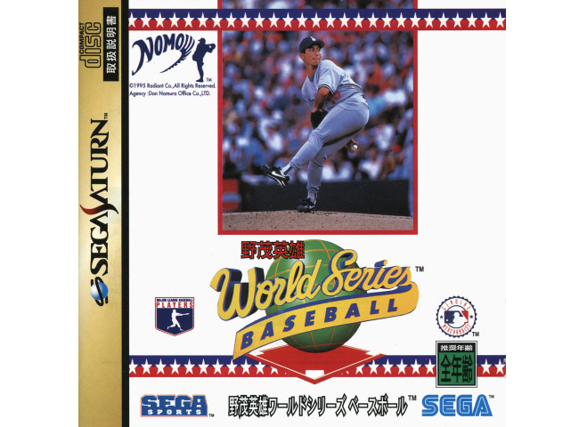 Sega Saturn - Hideo Nomo World Series Baseball 1 (Jap / Import Jap) - Top