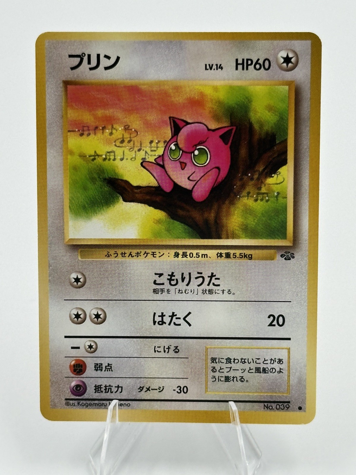Pokemon Card - Japanese Jigglypuff No. 39 Jungle Set Common LP