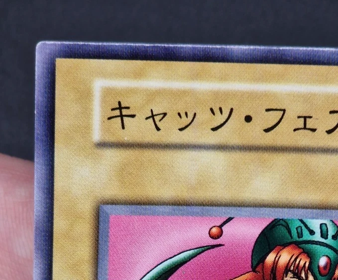 Yu-Gi-Oh! OCG Nekogal #1 Vol.4 No Ref Common Japanese - Immagine 4 di 4