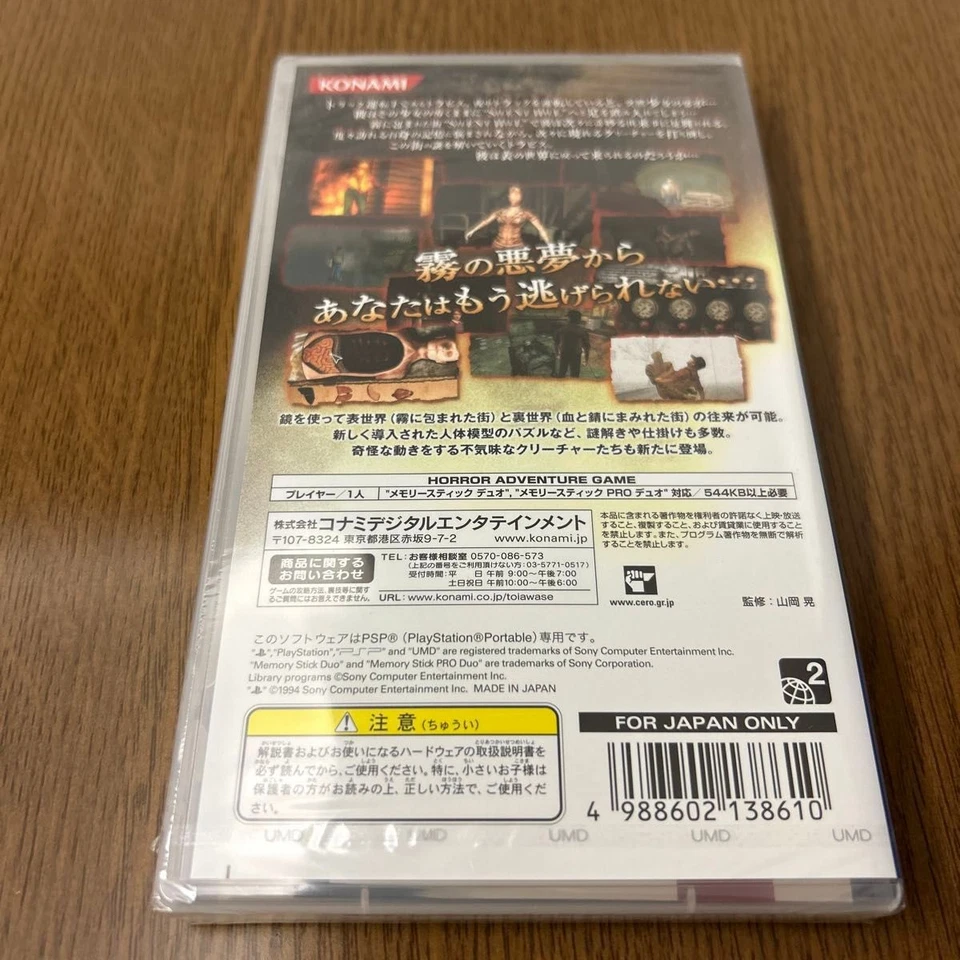 PSP SILENT HILL ZERO Japanese Playstation New Sealed - Image 2 of 2
