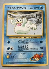 Pokemon Trading Card Game - Japanese Misty's Seel, No. 086 Gym Heroes, NM