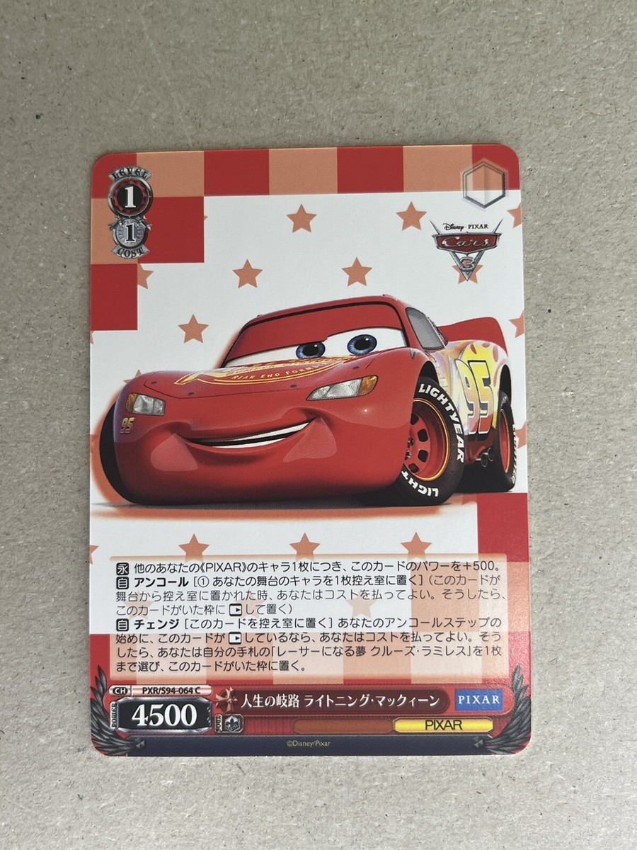 Weiss Schwarz Card Pixar Cars Lightning McQueen PXR/S94-064 C | eBay