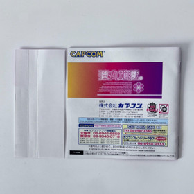 DC Mars Matrix Hyper Solid Shooting CAPCOM Spine Manual SEGA Dreamcast Japan JP