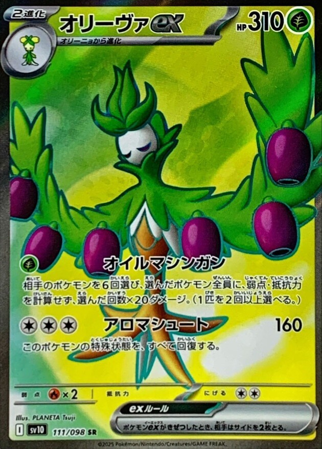 ロケット団の栄光 6BOX分 The Glory of Team Rocke Glory of