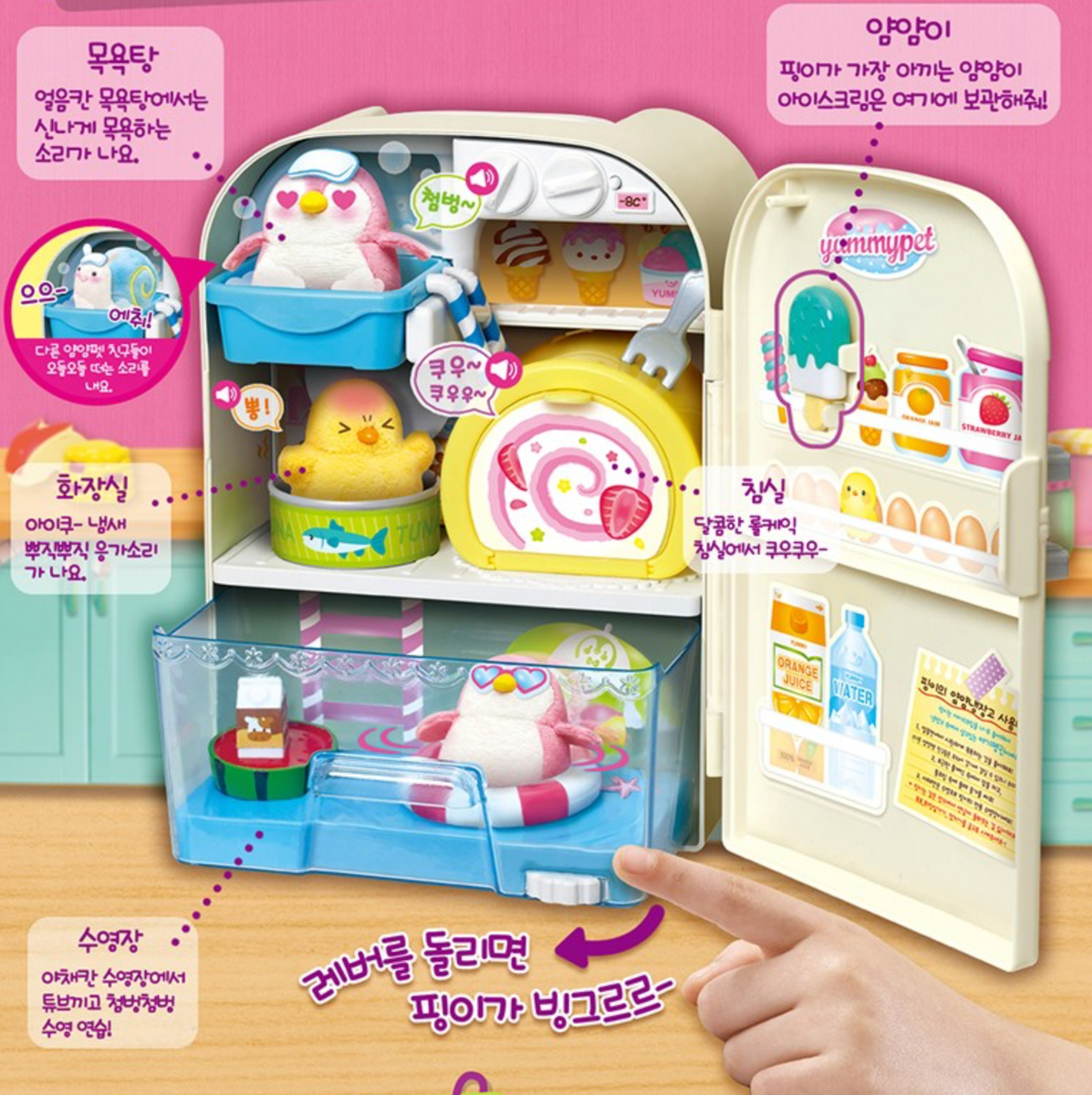 MIMI WORLD Yummy Pet Refrigerator - Baby Penguin's House - Korea