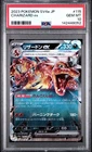 2023 POKEMON JAPANESE SV4A-SHINY TREASURE EX #115 CHARIZARD EX PSA 10