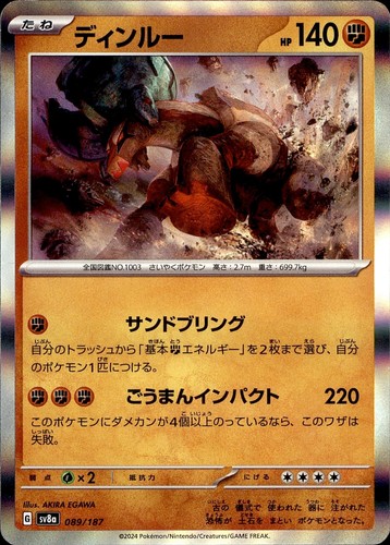 POKEMON TING-LU 089/187 SV8A: TERASTAL FESTIVAL EX COMMON JAPANESE HOLO NM