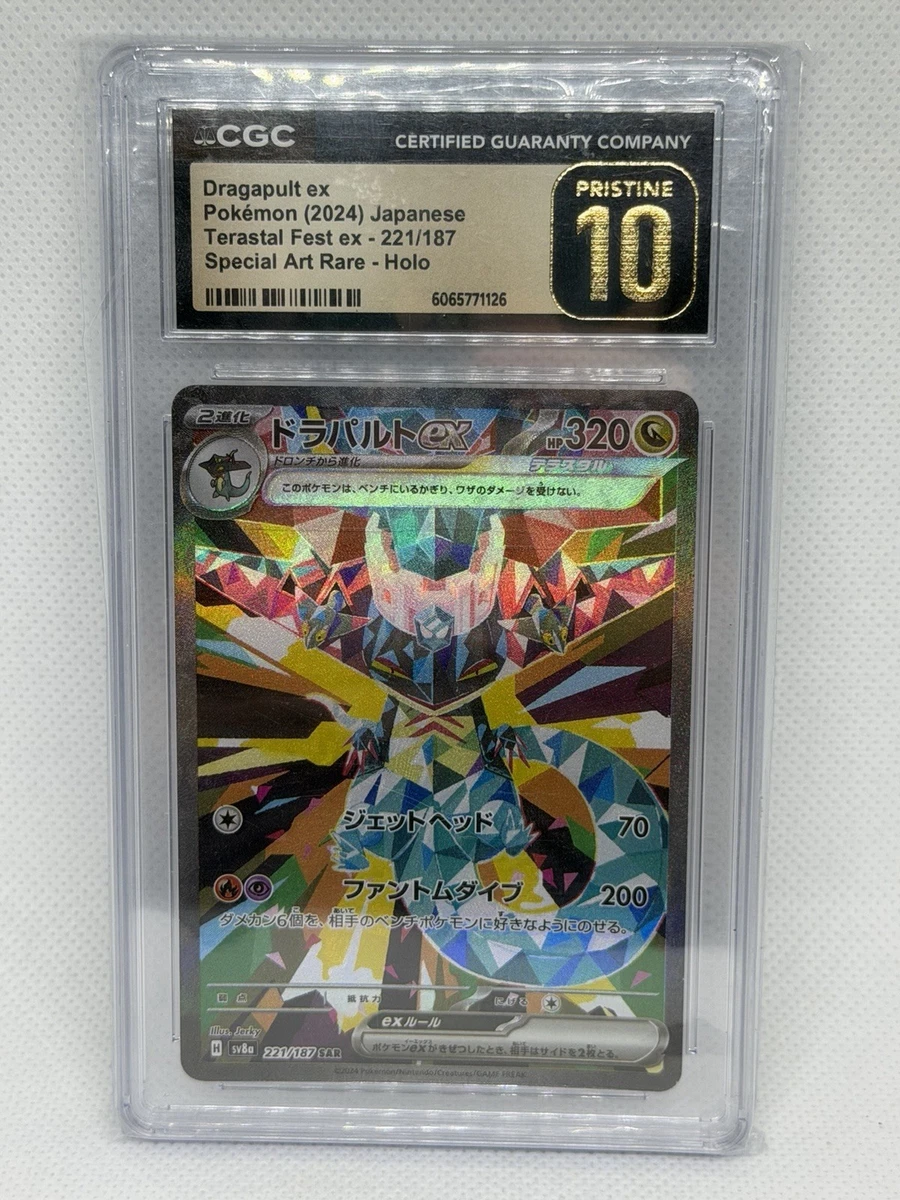 25+ Dragapult Ex 221/187 Sv8a: Terastal Fest for sale | Updated
