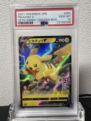 ★PSA10★【ピカチュウV/25th】PIKACHU V 005/015 PSA 10 Pikachu V 005/015 25th Anniversary Golden Box Pokemon
