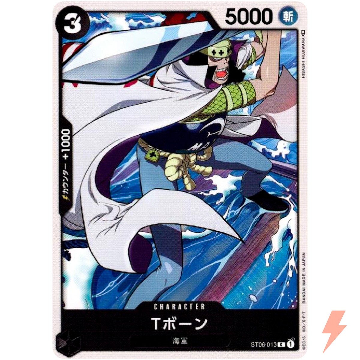 T-Bone ST06-013 C Start Deck (The Navy) ONE PIECE Card Game