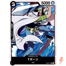 T-Bone ST06-013 C Start Deck (The Navy) ONE PIECE Card Game Japanese