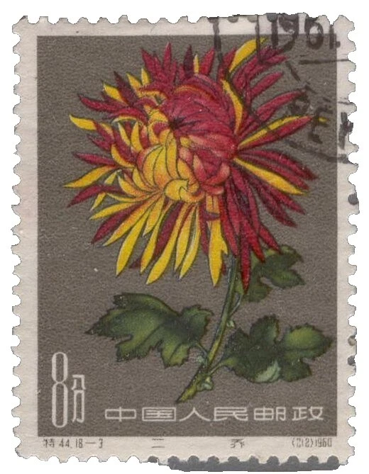 Flowers Used Chinese Stamps