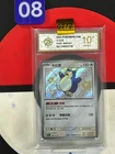 2025 Pokemon TCG Snorlax 151C-169/151 S Pokemon Card S-ChineseGrade10