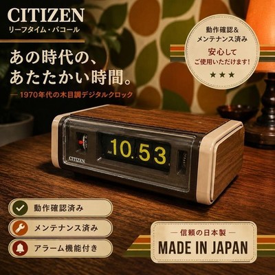 CITIZEN 5RD020 Flip Clock Brown Vintage Japan Retro Serviced Working Alarm