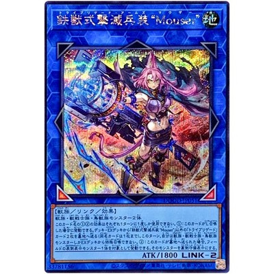 ARrC アーク 도하 ドハ トレカ Tri-Brigade Arms Mouser - Secret Rare DOOD-JP051 Doom of