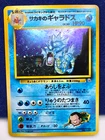 Pokemon Unlimited Gym Giovanni's Gyarados 130 LP/NM Holographic Swirl Japanese
