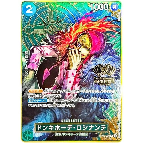 One Piece Cards Donquixote Rosinante OP05-030 R 2nd ANNIVERSARY SET Japanese NM