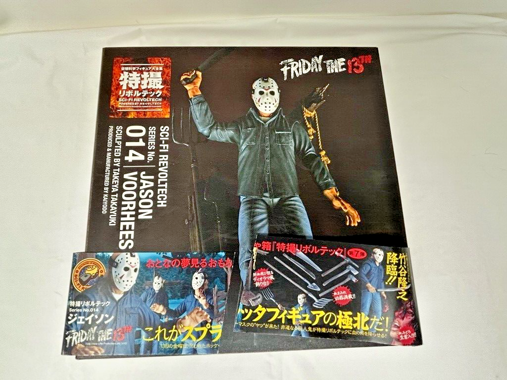 SCI-FI REVOLTECH Series No. 14 Jason Voorhees Action Figure Kaiyodo