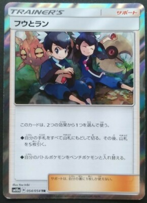 Tate & Liza Pokemon Card Japanese Game Nintendo Rare 054/054 TR