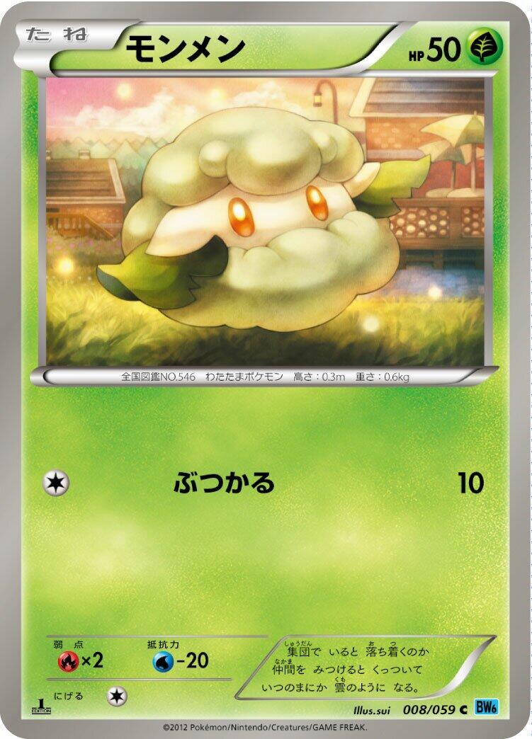 cottonee pokemon card Pokemon Unbroken Bonds Cottonee #139