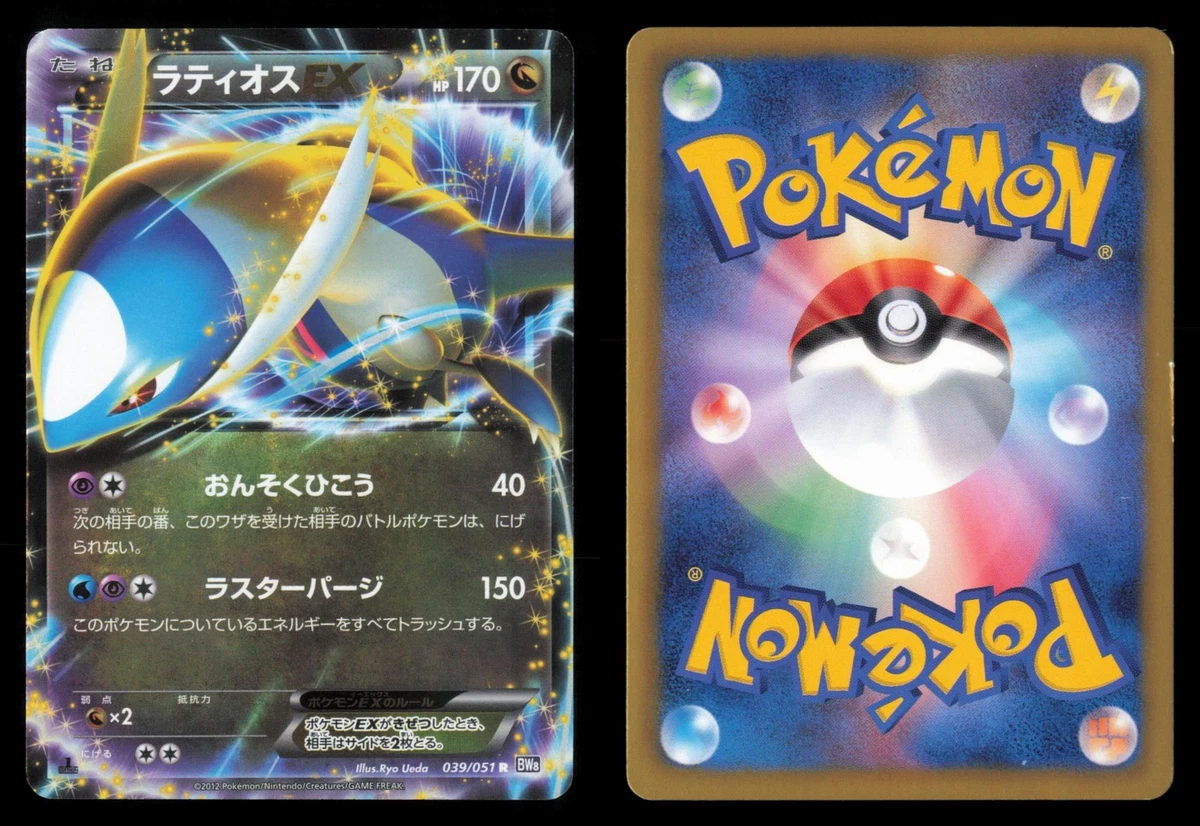 Bw8: Spiral Force Pokémon TCG Cards for sale | eBay