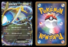 Latios EX #39 Prices | Pokemon Japanese Spiral Force | Pokemon Cards