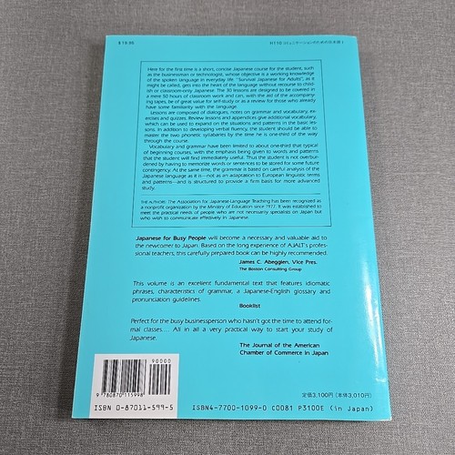 Japanese for Busy People ~ Student & Teacher's Manual~1989~1994 VTG 2 Paperbacks - Picture 4 of 19